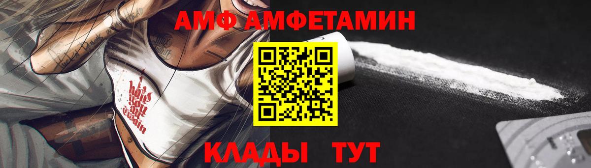 АМФЕТАМИН Розовый Надым