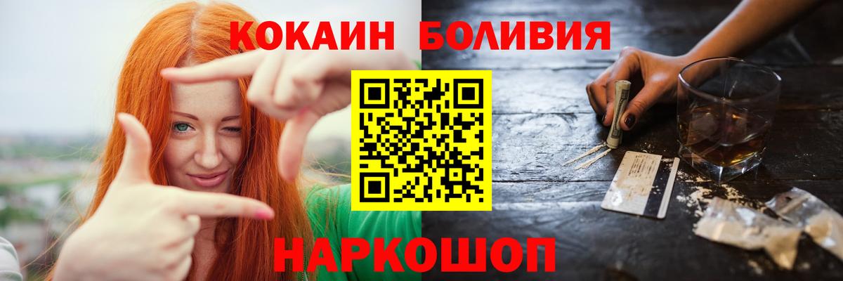 Надым  Cocaine 97%  Вход с VPN  КОКАИН 97% 
