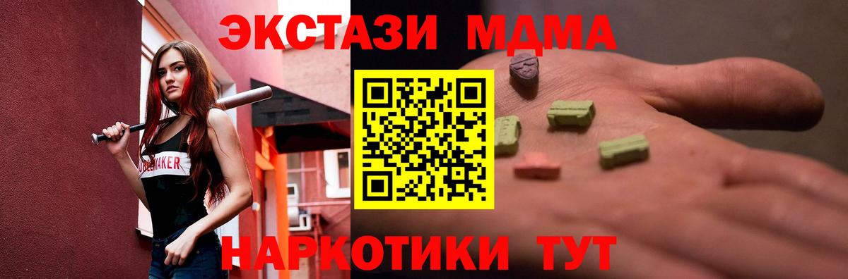 Надым  Ecstasy Дубай  Вход с VPN  ЭКСТАЗИ  Ecstasy Philipp Plein 