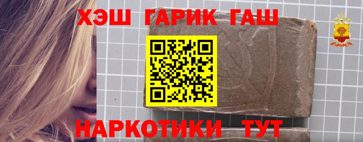 ГАШ гарик  ГАШ hashish  Вход с VPN  Надым 