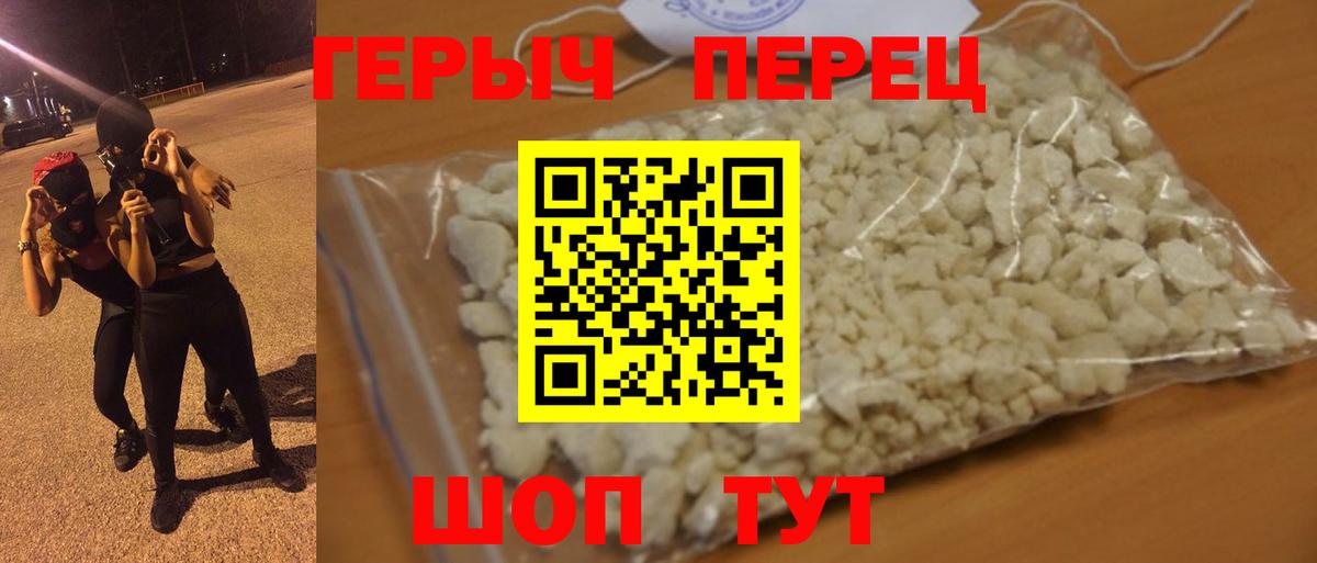 Героин гречка  Вход с VPN  Надым 