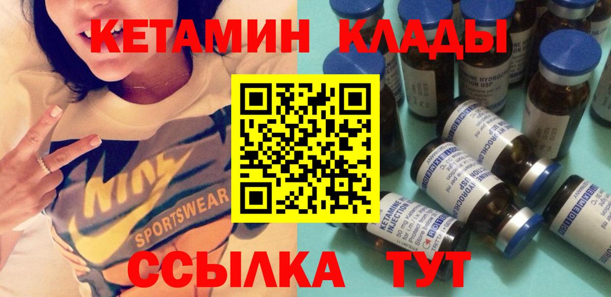 даркнет телеграм  Вход с VPN  Надым  Кетамин VHQ 