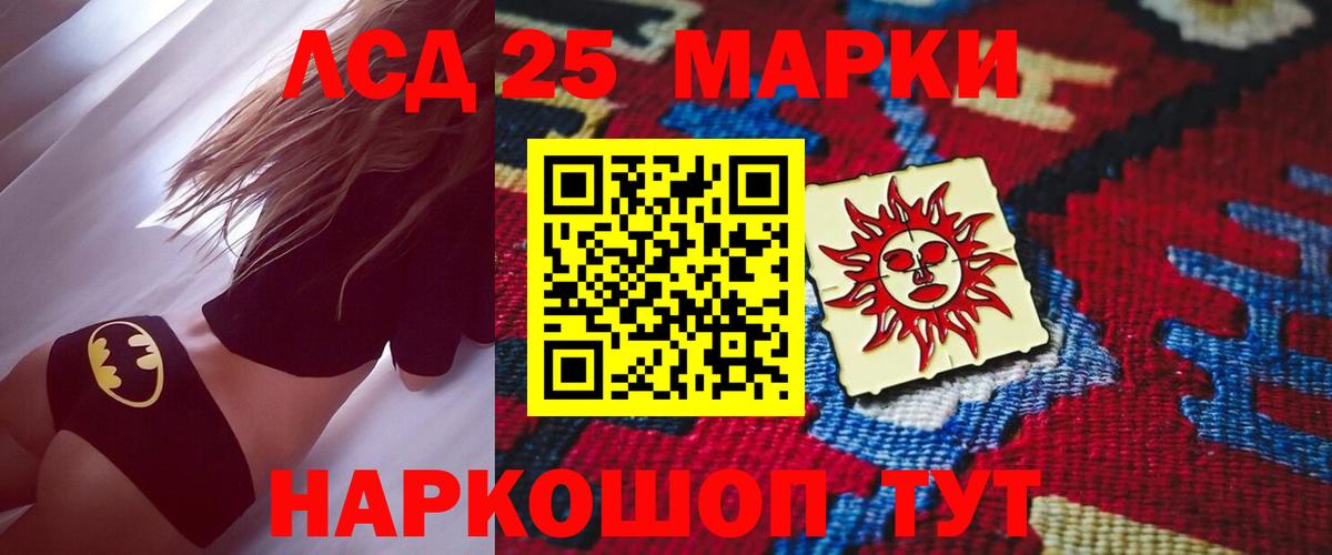 Лсд 25 экстази кислота  ЛСД экстази кислота  ЛСД экстази  Надым  Вход с VPN 
