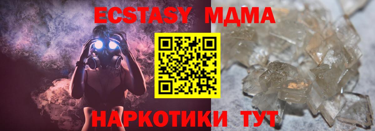MDMA  MDMA молли  Вход с VPN  Надым  MDMA VHQ 