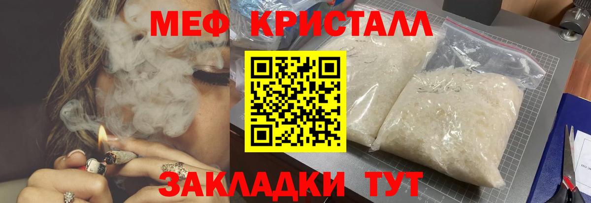 МЕФ мука Надым