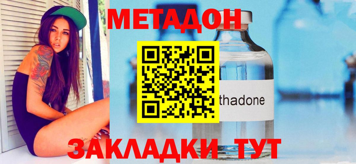 Надым  МЕТАДОН белоснежный  Вход с VPN  Метадон кристалл 