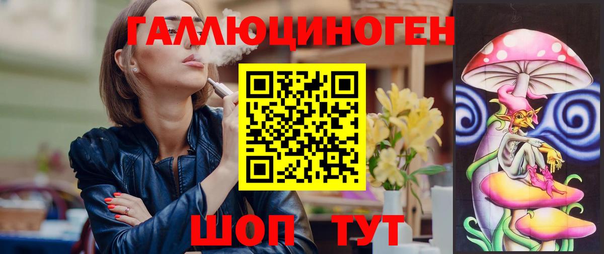 Галлюциногенные грибы GOLDEN TEACHER Надым