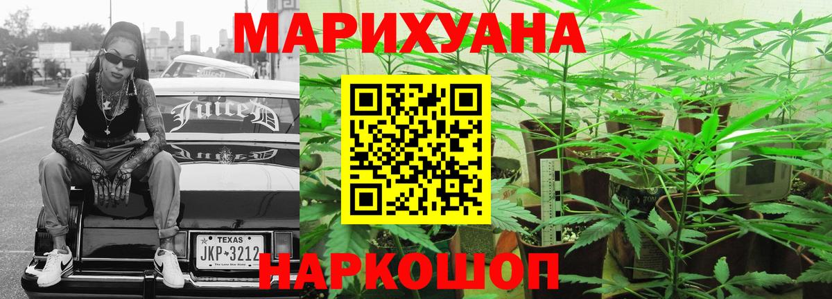 Канабис MAZAR Надым