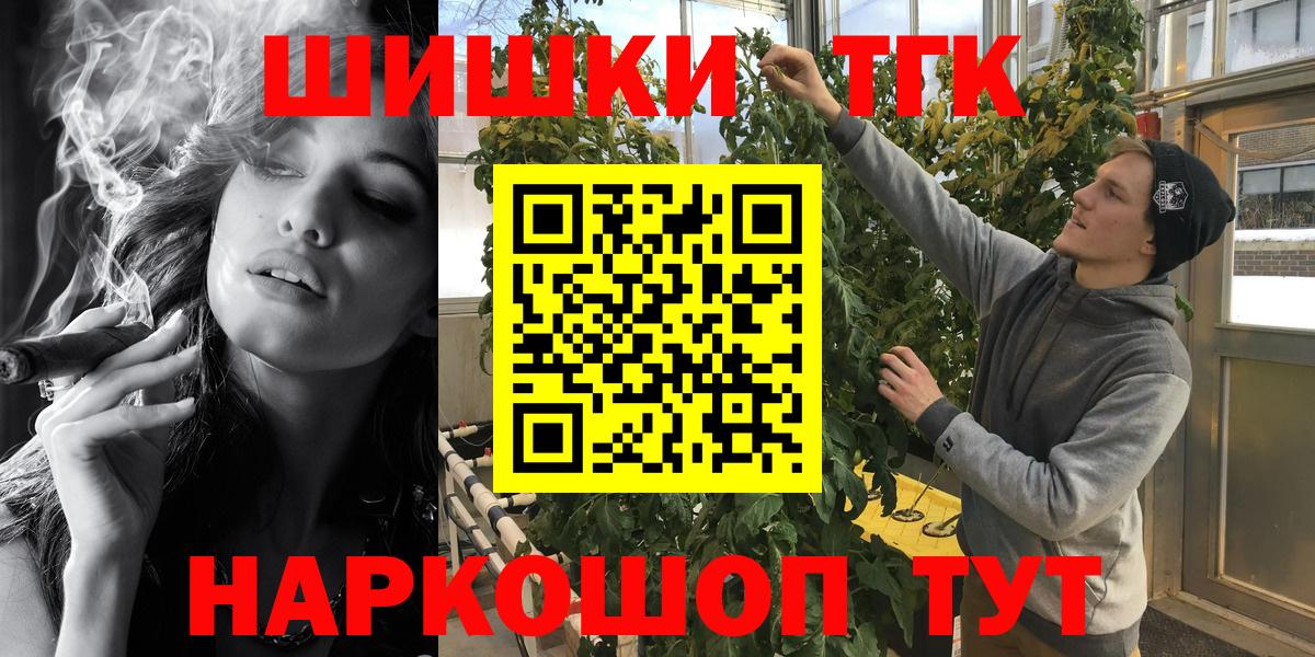Марихуана THC 21%  Вход с VPN  Конопля Bruce Banner  Марихуана индика  Каннабис семена  Надым 